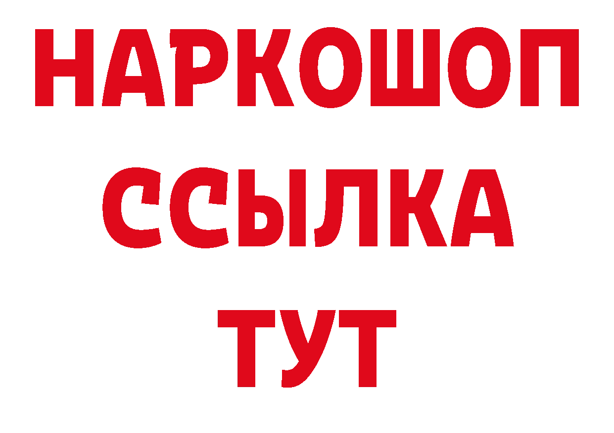 БУТИРАТ Butirat как войти нарко площадка гидра Лиски